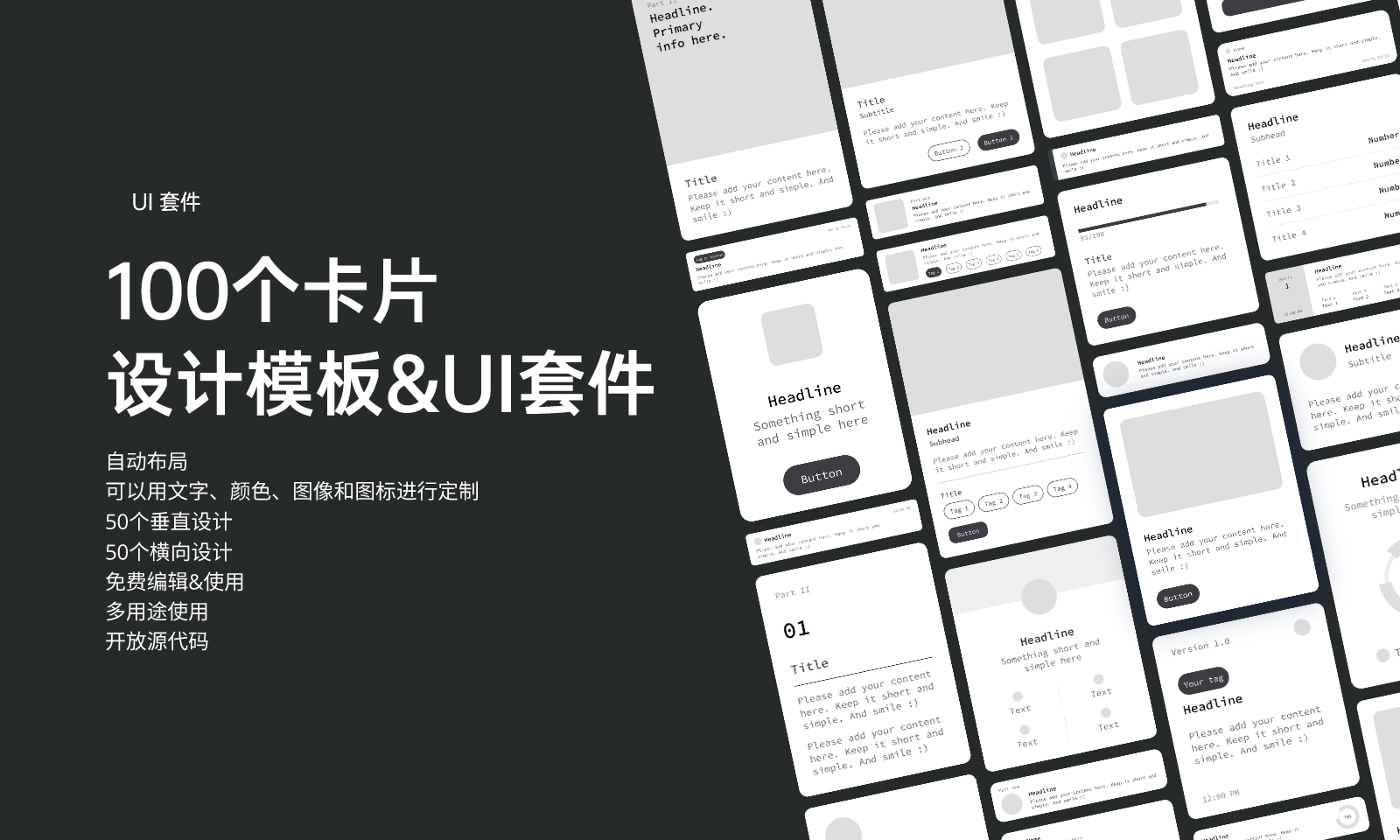 100张卡片设计模板&UI套件